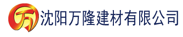 沈阳https草莓视频建材有限公司_沈阳轻质石膏厂家抹灰_沈阳石膏自流平生产厂家_沈阳砌筑砂浆厂家